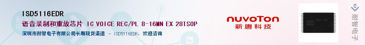 ISD5116EDR������-�������