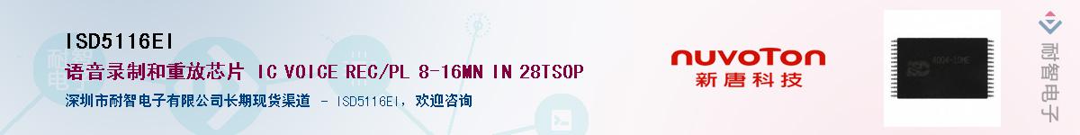 ISD5116EI������-�������