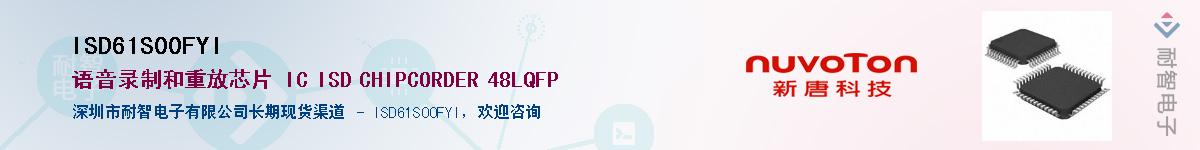 ISD61S00FYI������-�������