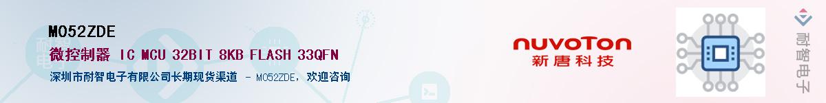 M052ZDE������-�������