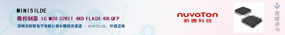 MINI51LDE����(y��ng)��-�������