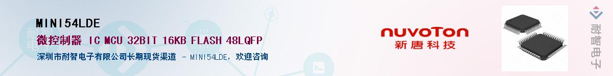 MINI54LDE������-�������