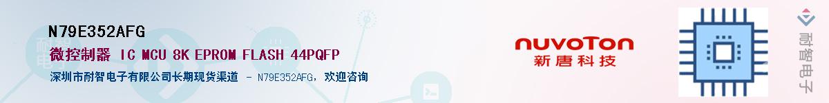 N79E352AFG������-�������