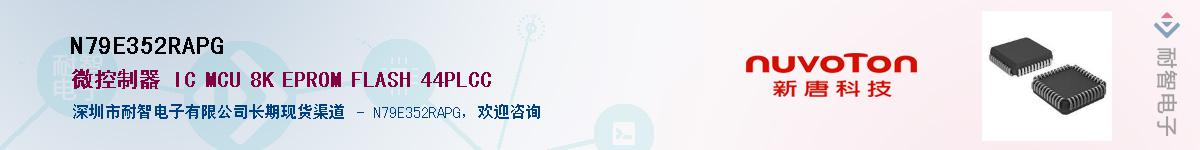 N79E352RAPG������-�������