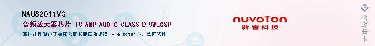 NAU82011VG������-�������