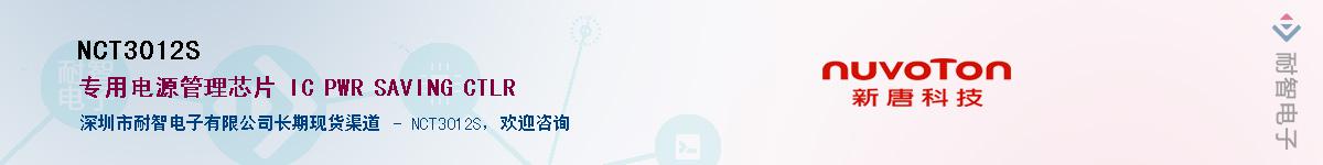 NCT3012S������-�������