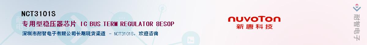 NCT3101S����(y��ng)��-�������