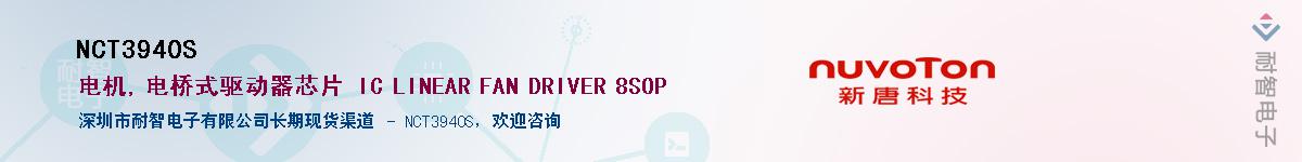 NCT3940S������-�������