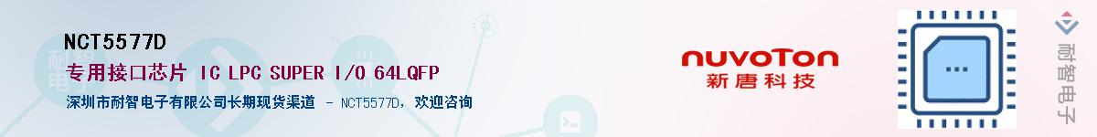 NCT5577D����(y��ng)��-�������