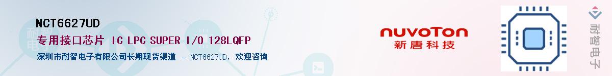NCT6627UD������-�������