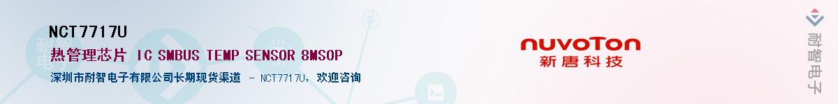 NCT7717U����(y��ng)��-�������
