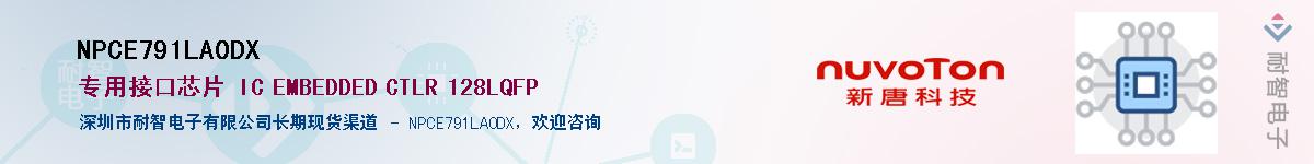 NPCE791LA0DX����(y��ng)��-�������