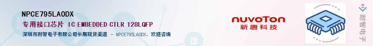 NPCE795LA0DX������-�������