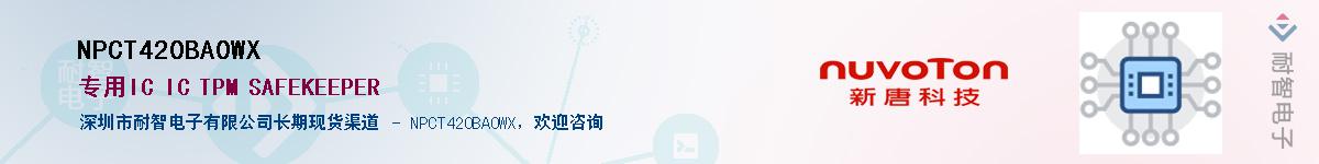 NPCT420BA0WX������-�������