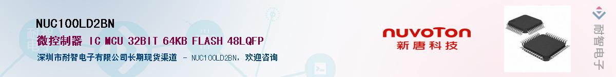 NUC100LD2BN������-�������