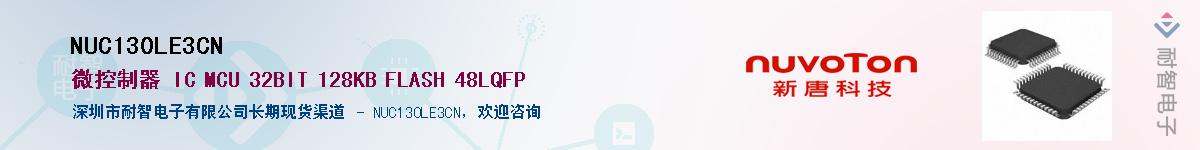 NUC130LE3CN������-�������