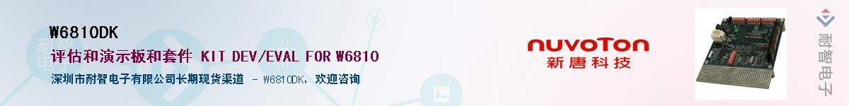 W6810DK����(y��ng)��-�������