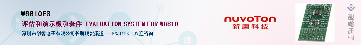 W6810ES������-�������