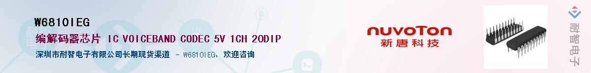 W6810IEG����(y��ng)��-�������