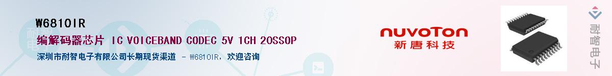 W6810IR������-�������