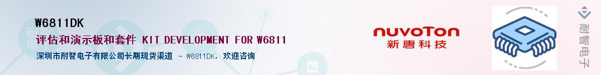 W6811DK������-�������