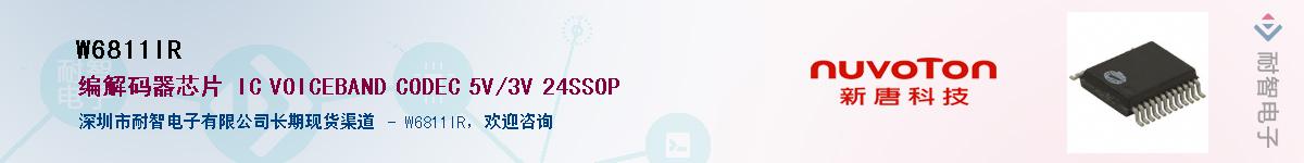 W6811IR������-�������