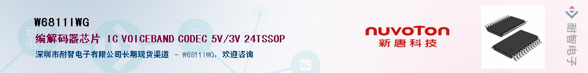 W6811IWG������-�������