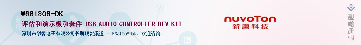 W681308-DK������-�������