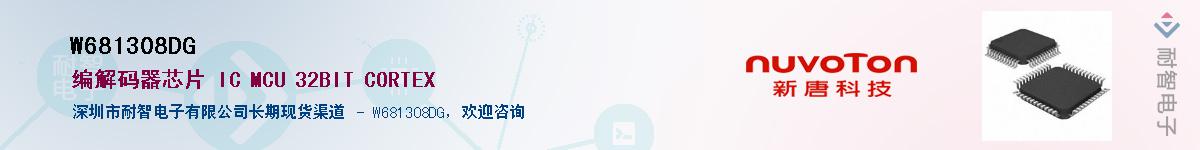 W681308DG������-�������