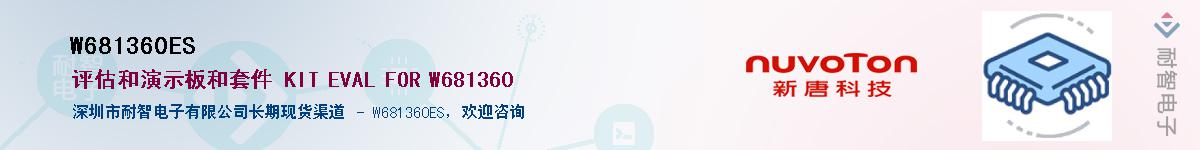 W681360ES������-�������