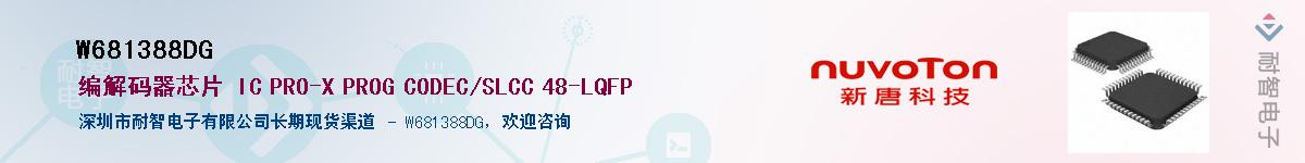 W681388DG������-�������