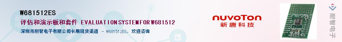 W681512ES����(y��ng)��-�������