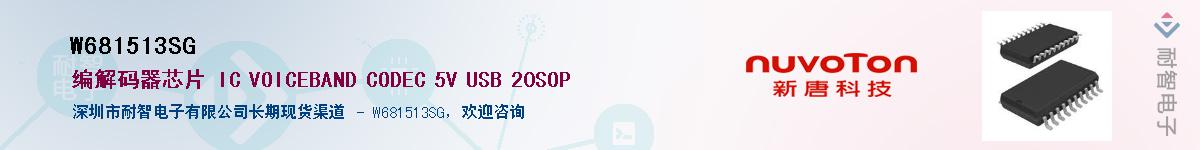 W681513SG������-�������