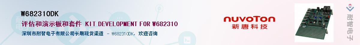 W682310DK������-�������