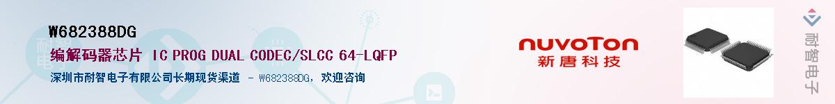 W682388DG������-�������