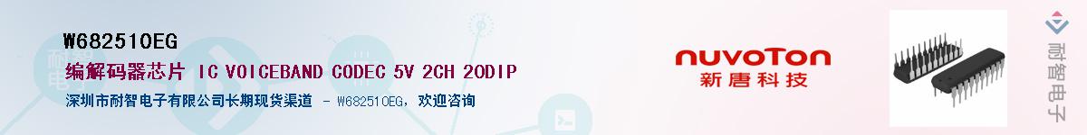 W682510EG������-�������