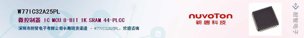 W77IC32A25PL������-�������