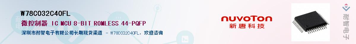 W78C032C40FL������-�������