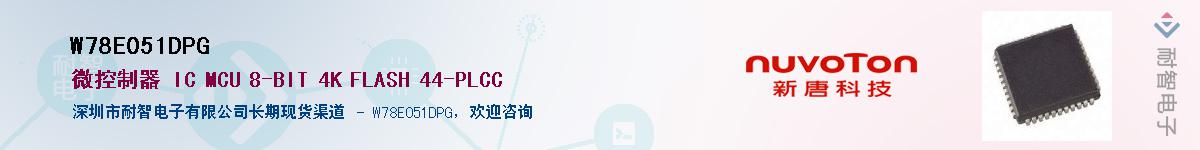 W78E051DPG������-�������