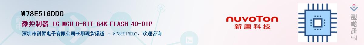 W78E516DDG������-�������