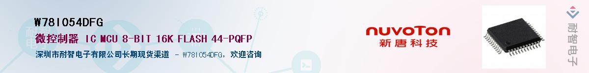 W78I054DFG����(y��ng)��-�������