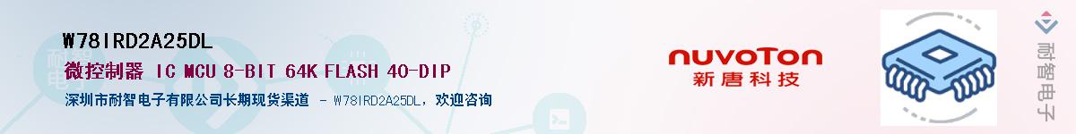 W78IRD2A25DL������-�������