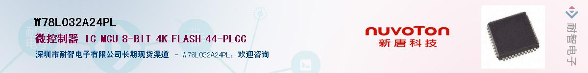 W78L032A24PL������-�������
