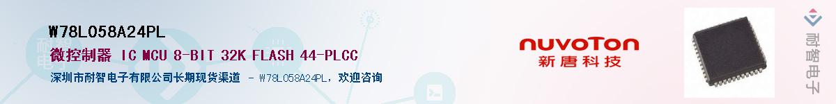 W78L058A24PL����(y��ng)��-�������