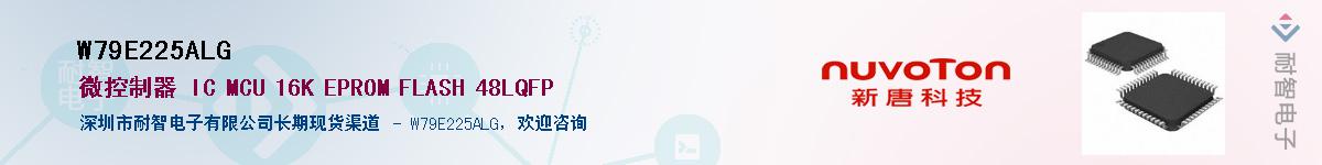 W79E225ALG����(y��ng)��-�������