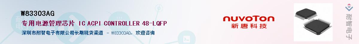 W83303AG������-�������