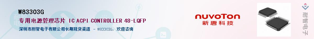 W83303G������-�������