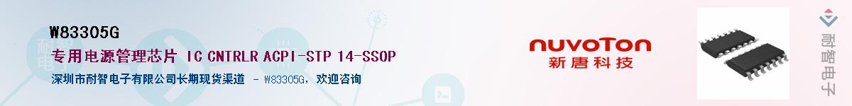 W83305G����(y��ng)��-�������