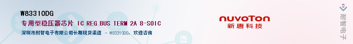 W83310DG����(y��ng)��-�������