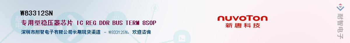 W83312SN����(y��ng)��-�������